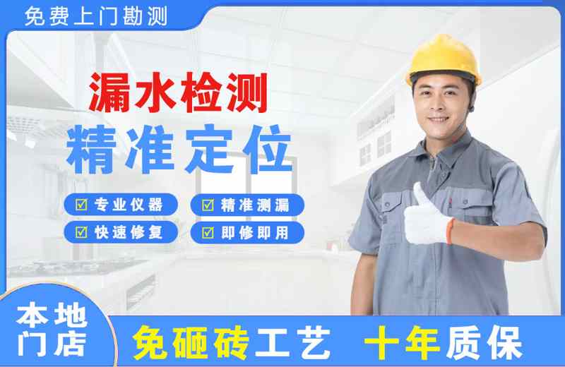 望牛墩漏水检测精准定位